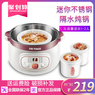 天际不锈钢隔f水炖电炖盅陶瓷电炖锅全自动煮粥煲汤锅一锅三胆1.2