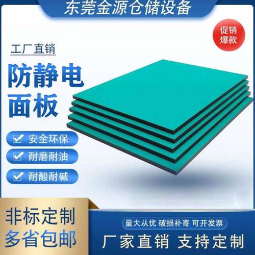车间工作台流水线防静电台面板木板定制批发
