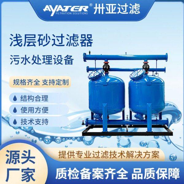 卅亚过滤农业灌溉浅层砂过滤器石英砂滤水器浅层介质活性炭过滤器,工业油品/胶粘/化学/实验室用品,过滤器,淘宝优惠券,粉丝福利购,淘宝优惠卷