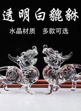 水晶貔貅招财摆件财源q滚滚聚财皮丘客厅玄关店铺收银装饰开业礼
