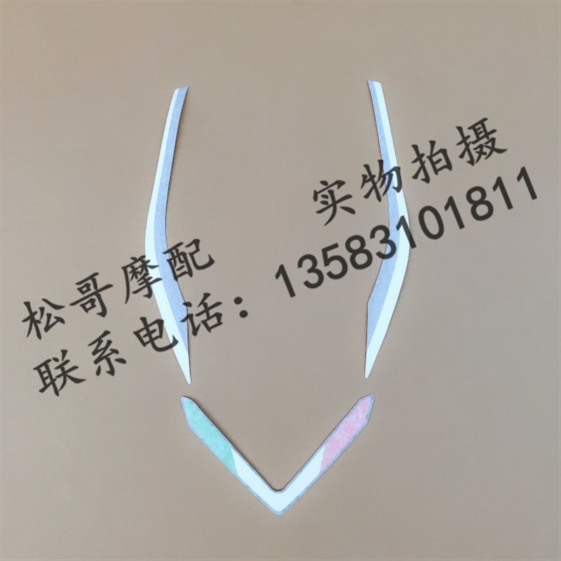 阿普利亚GPR150国四头APR150-V G大灯护罩贴花 T贴贴花挡风玻璃罩