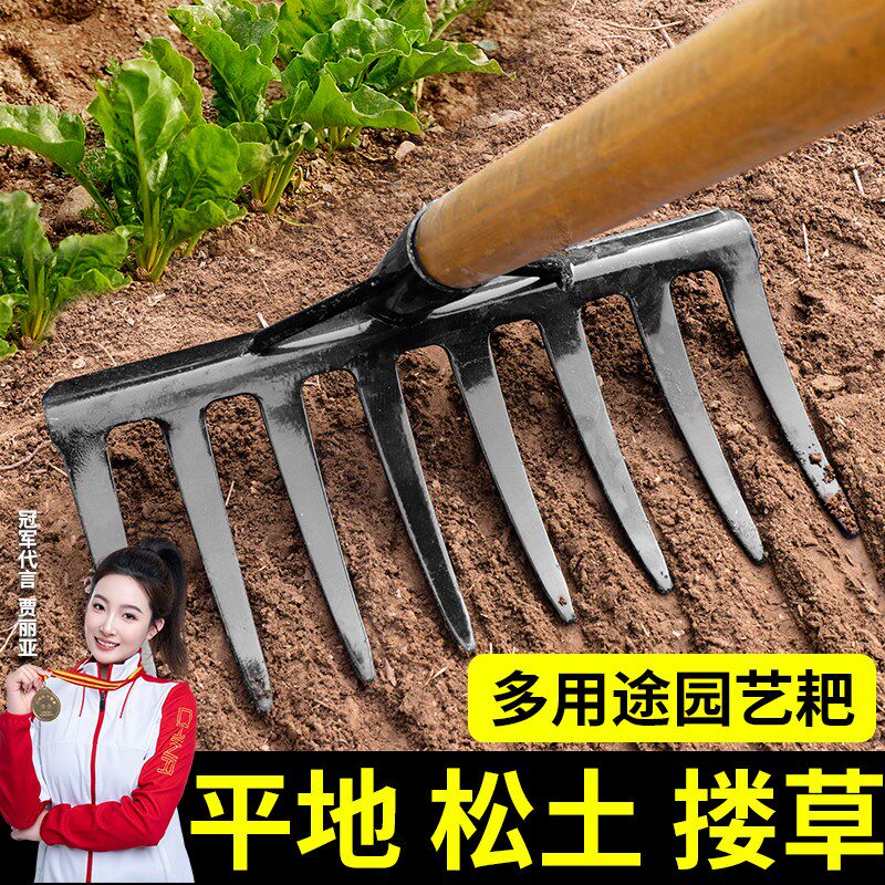 钉耙除草耙子农具锄草锄根翻地松B土神器九齿铁耙钢耙农用工具大