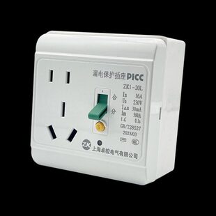 空调电热水器漏电保护开关带86明装底盒86型带插座10A/16A明装型