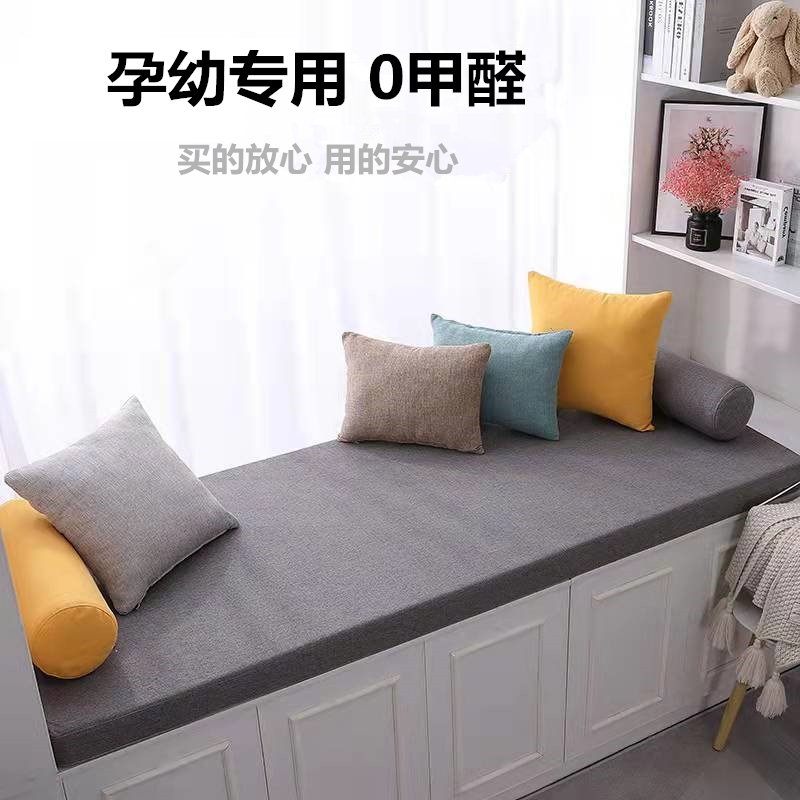 新款高端海绵飘窗垫窗台垫v阳台垫定制榻榻米简约现代四季通用定