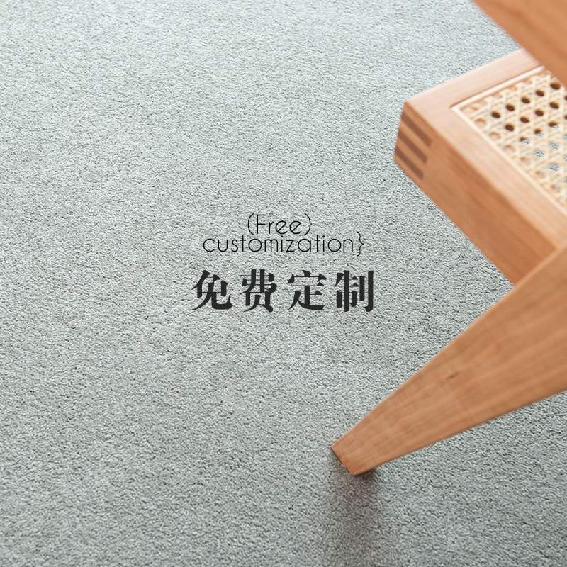 客厅地毯垫纯色素色床边现代客厅C简约定做茶几毯北欧卧室满全铺