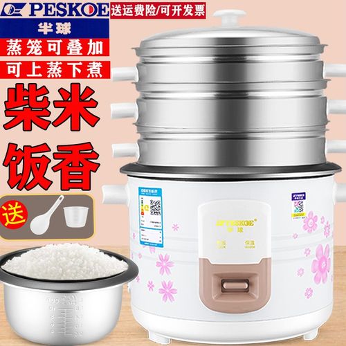 半球老式电饭锅家用2L3L4L5L6B升多功能小型迷你电饭煲带蒸笼2-3