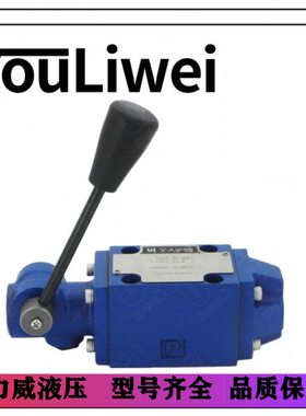 YOULIWEI油力威 华德系列4WMM6E 4WMM10E 4WMM16E型手动换向阀