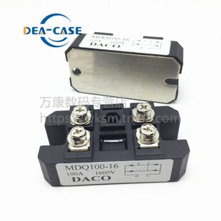 万康丨单相桥式整流桥MDQ 100A1600V 桥式整流器 MDQ100-16