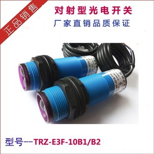 光电开关E3F-10B1 红外光电传感器E3F-10DP对射 距离10米 M30开关