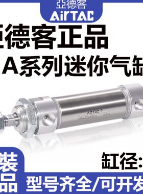 亚德客不锈钢迷你气缸MA16X10/20/25/30/40/50/75/100/125/150SCA
