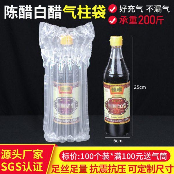 6柱25cm陈醋白醋气柱袋 快递打包易碎品袋 防震缓冲包装袋,包装,气柱袋,淘宝优惠券,粉丝福利购,淘宝优惠卷