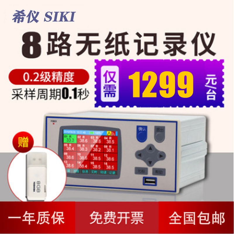 温度记录仪   无纸记录仪     C 温度检测仪   巡检仪   控制表