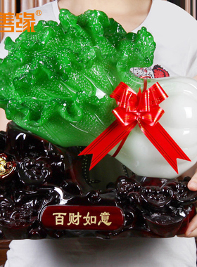 玉白菜摆件 家居装饰p工艺品摆设招财办公室客厅玄关店铺开业礼品