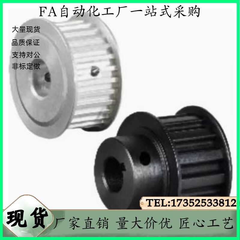 同步轮EBbL21-S8M250-24-B-P N-d12 d12.7 d14 d15 d16 d17 d18