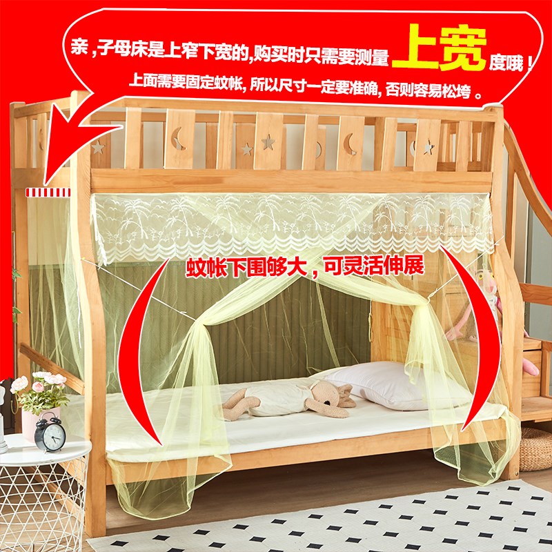 子母床蚊帐下铺1.2m 家用1.35mD高低梯形床1.5米上下铺双开门蚊帐