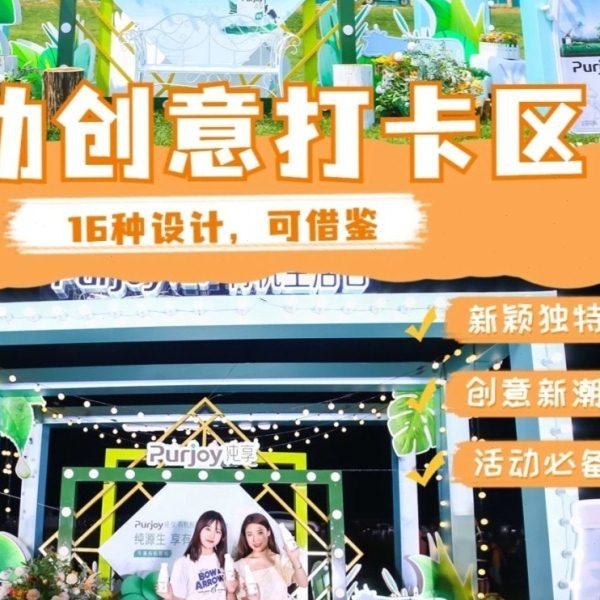 北京广告牌安装海绵板kt板安装制作活动发布会推介会展架展览道具,商业/办公家具,kt板/广告板/发泡板,淘宝优惠券,粉丝福利购,淘宝优惠卷