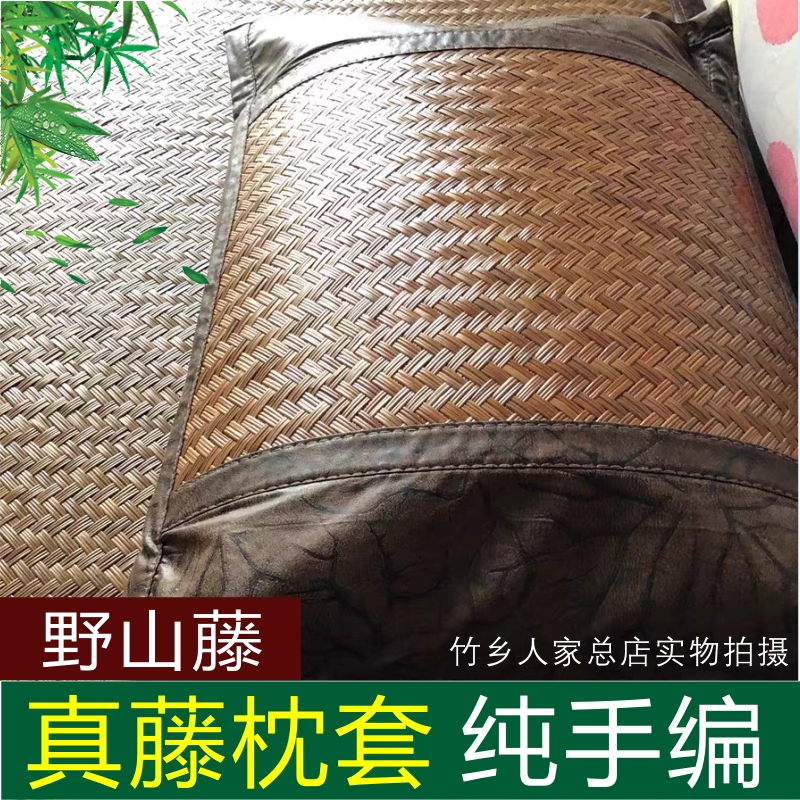 野山藤枕套枕席仿藤枕套 枕D席竹枕套不含枕芯单人枕席