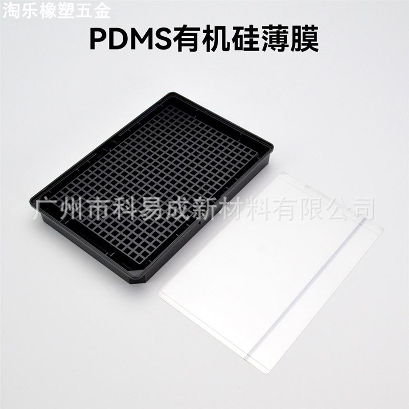 高回弹性PDMGS膜有机硅薄膜