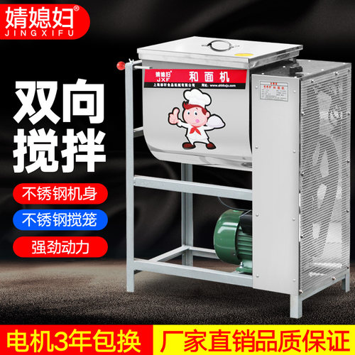 商用加厚5/12.5kg/15/25y公斤30/50斤电动和面机面粉搅拌机揉面机