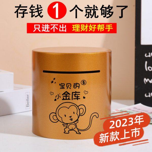 2024年新款圆形金属存钱罐只进不出储蓄罐不可取儿童卡通家用防摔,节庆用品/礼品,储蓄罐,淘宝优惠券,粉丝福利购,淘宝优惠卷