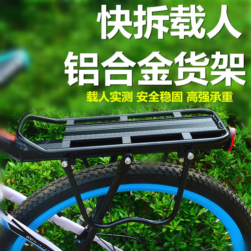 山地自行车后货架专用铝合金变速赛车公路后座R架可载人尾架行李