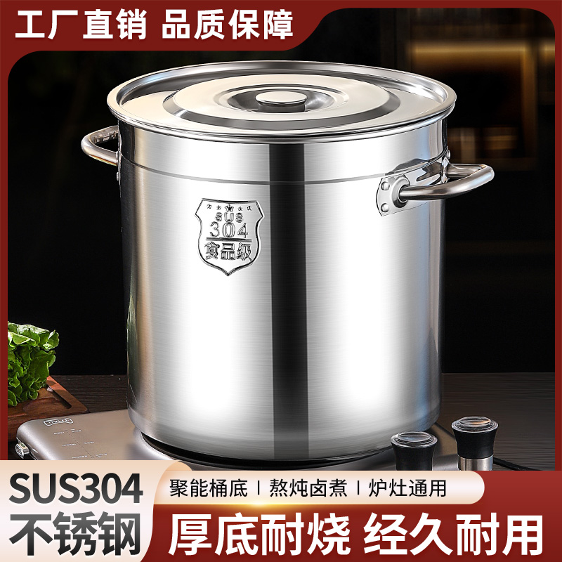 304圆桶不锈钢桶带盖商用特厚B汤桶烧水桶卤桶炖锅加厚家用大汤锅