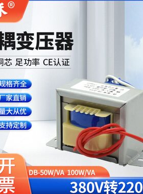 自耦变压器50W100WVA 380V/220V 380V变220V交流变压器380转220V