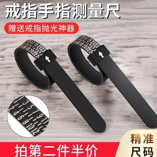 测指围尺寸量手指大小工具标准戒圈测量环美度欧度号码器戒指M