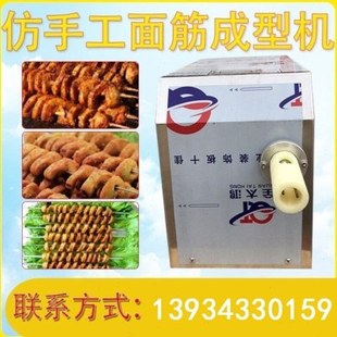 K机电电动自动缠绕商用小型面筋卷面筋机仿手工T机器成型机制作螺