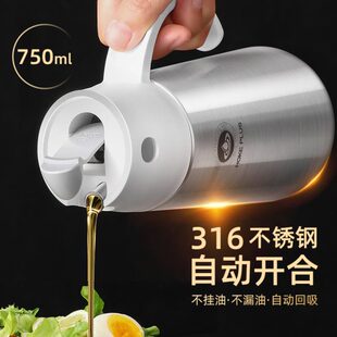 316不锈钢油壶厨房家用不挂油防漏油料瓶酱油瓶醋瓶避光大油罐壶