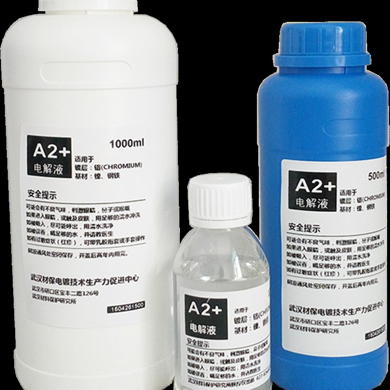 A2+电解液  m铬镀层测试电解液 测铬电解液 测厚仪电解液