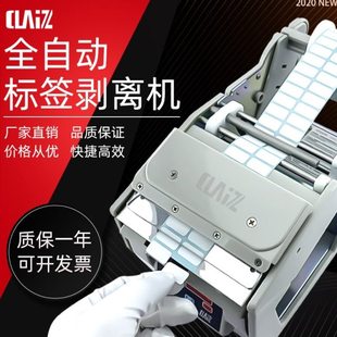 X-100 自动计数标签剥离器130 不干胶条码智能剥离机 标签分离机