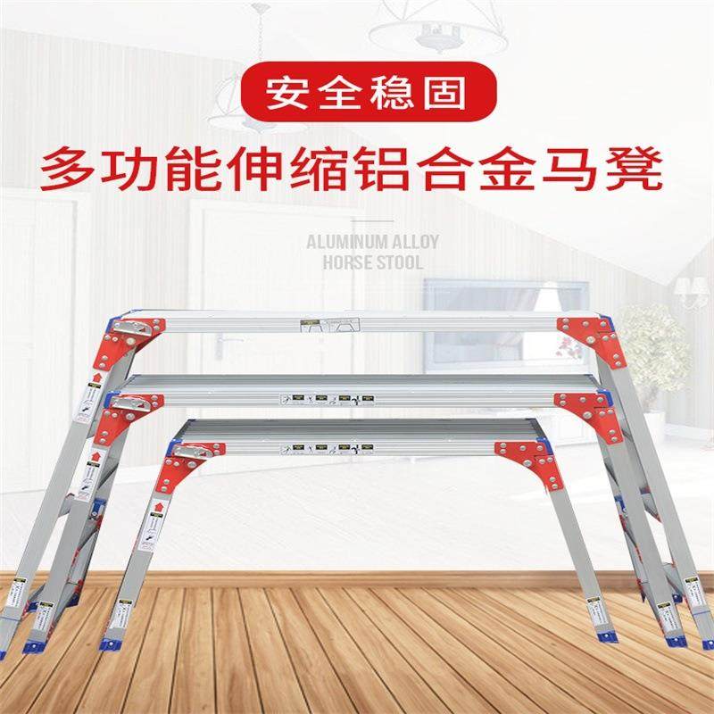 多功能铝合金折叠马凳 便携家用梯洗车装修刮腻子加厚升降脚手架