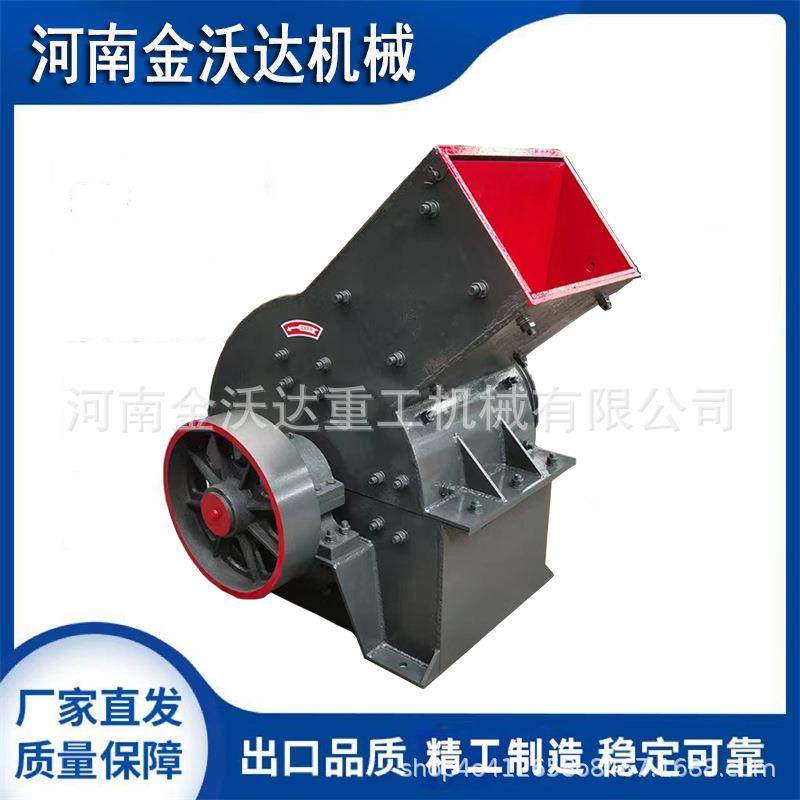 小型方解石锤式破碎机 石灰石砖瓦建筑废料制砂机 河卵石粉碎设备