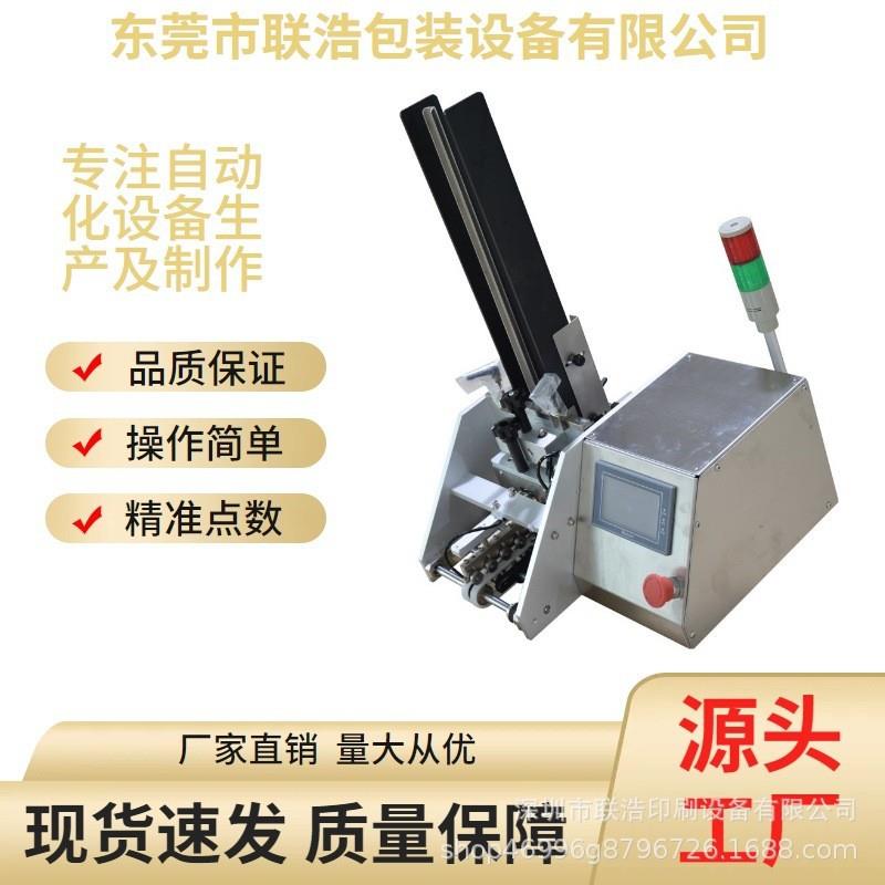 片状点数机标签点数机彩页点数机不干胶贴纸点数机红包点数机