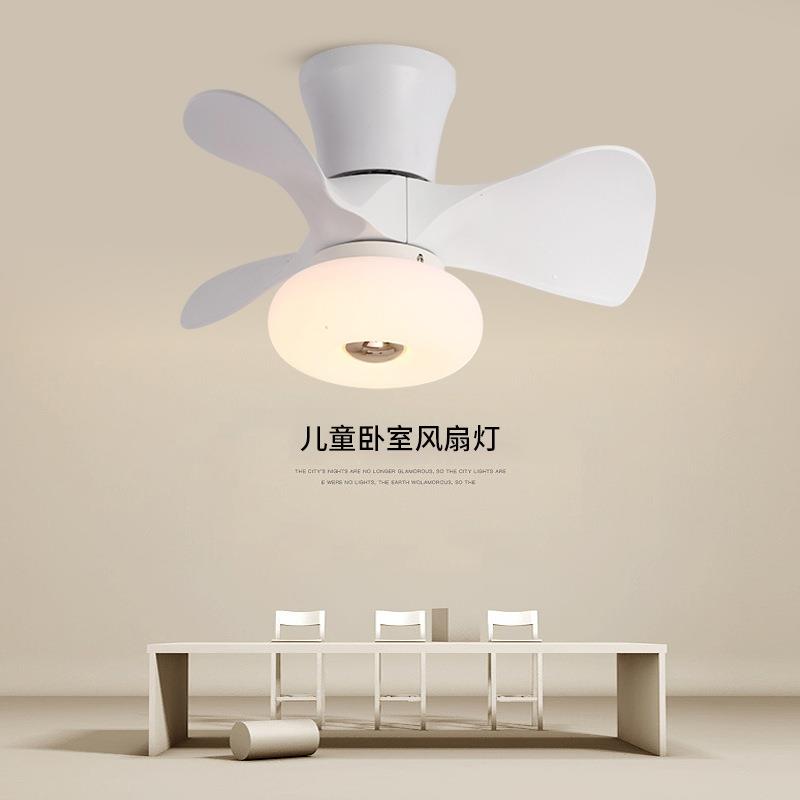 智能吸顶全光谱风扇灯餐厅卧室小吊扇男女孩变频儿童房电风扇吊灯