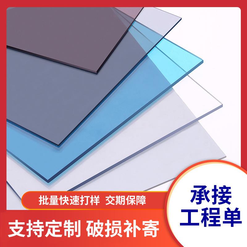 透明PC阳光板中空板国产遮阳实心板户外雨棚阳光房新料聚碳酸酯板