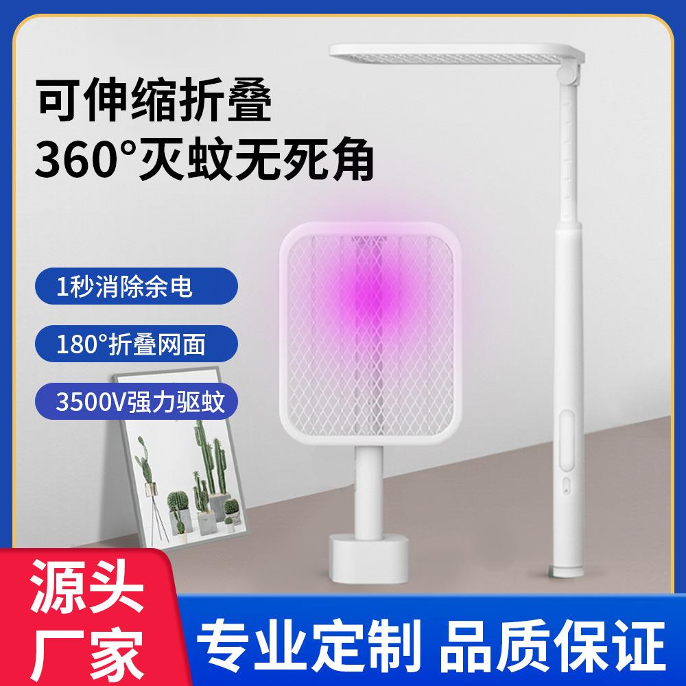 一创电器 新款折叠电蚊拍可驱蚊 二合一 苍蝇拍锂电池USB底座充电