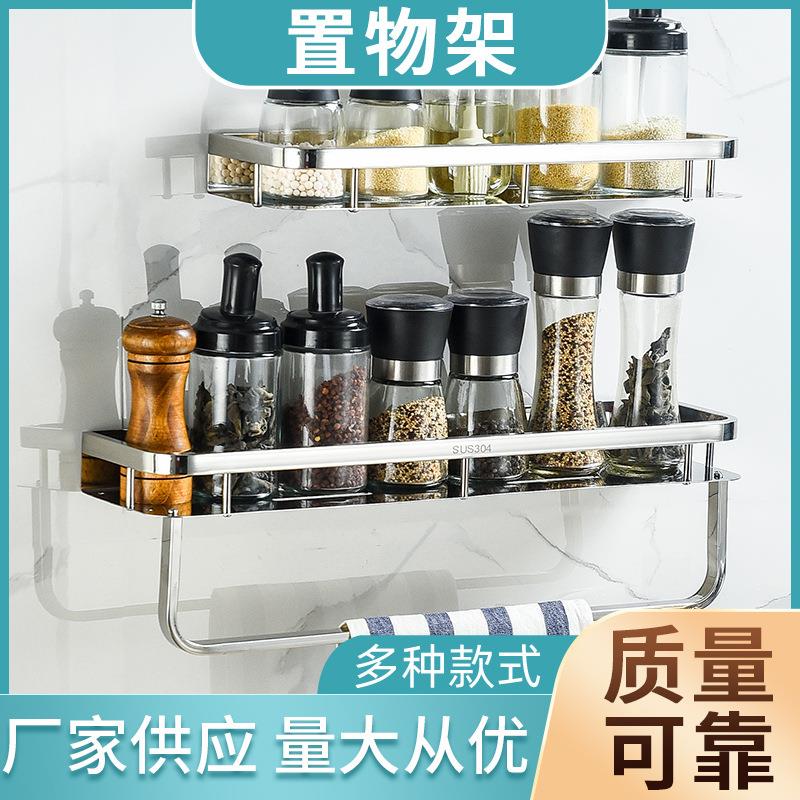 牧驰304不锈钢厨房置物架调料架免打孔墙上壁挂厨卫 多功能收纳架