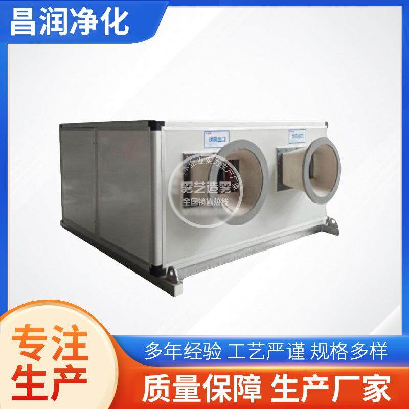 铝合金框架双向流离子新风机机械设备垃圾中转站空气净化除臭系统