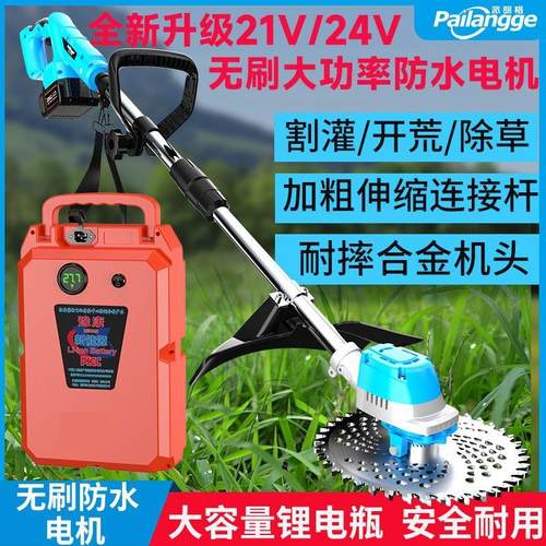 背负式锂电池电动割草机除草机打草机草坪机割灌机开荒机农用充电