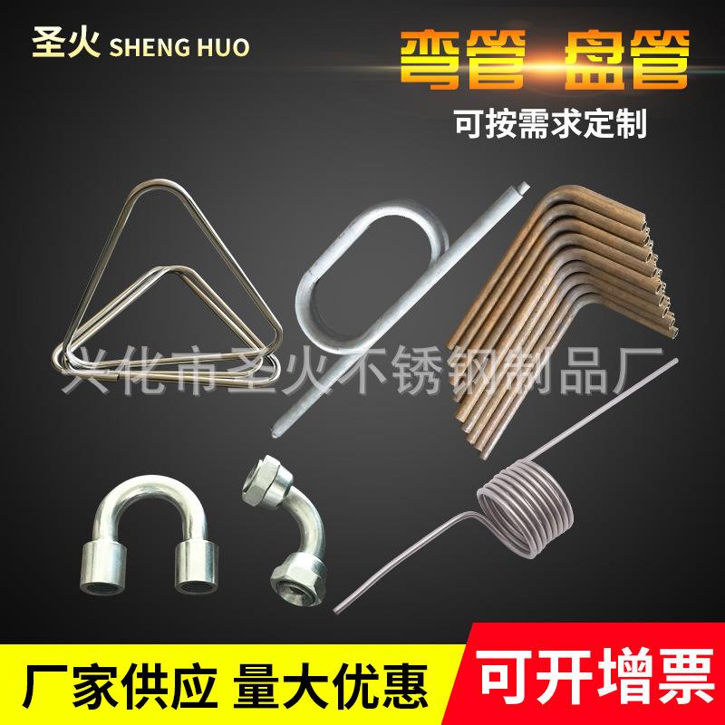 小口径不锈钢弯管盘管加工 门把手折弯c276哈氏合金管310s换热管