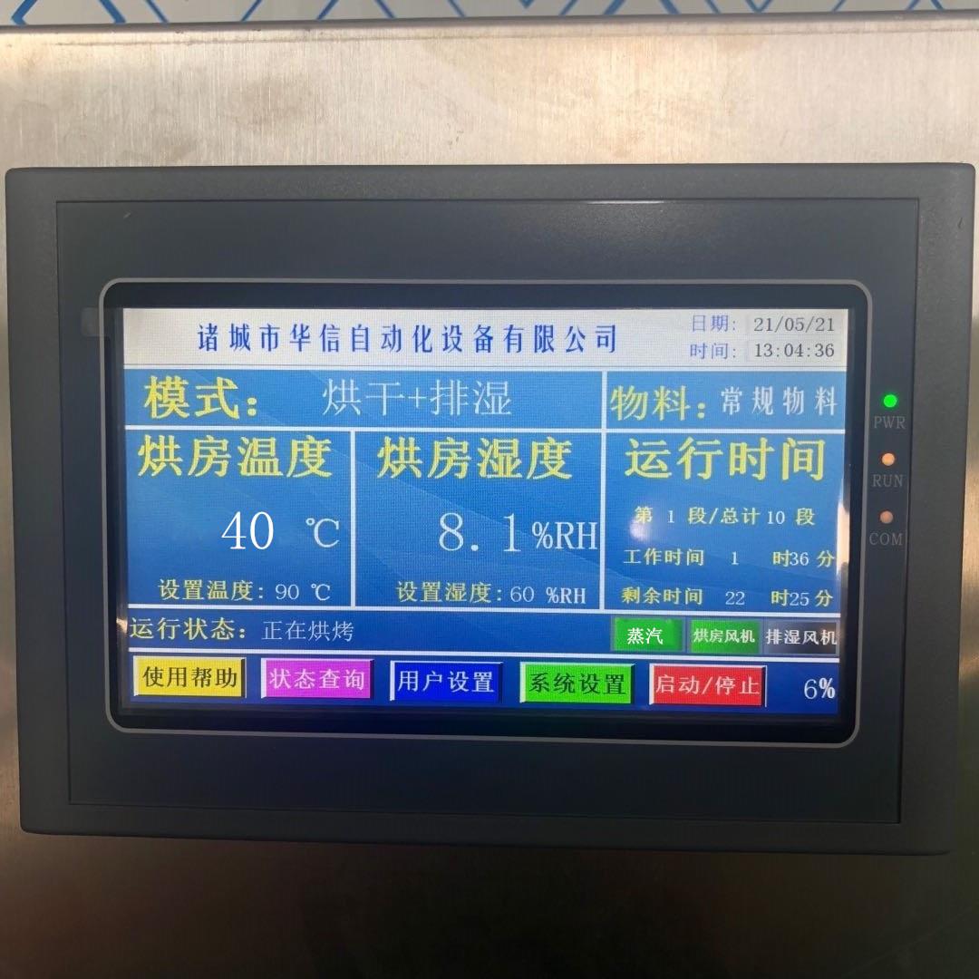 空气能低温海鱼烘干机咸鱼腊鱼烘干房小型海鲜鱼烘干机烘干设备