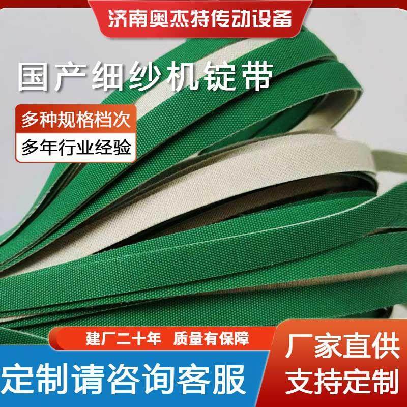 工业平皮传动输送皮带理管提升带纺织锭带龙带耐磨绿黄尼龙片基带