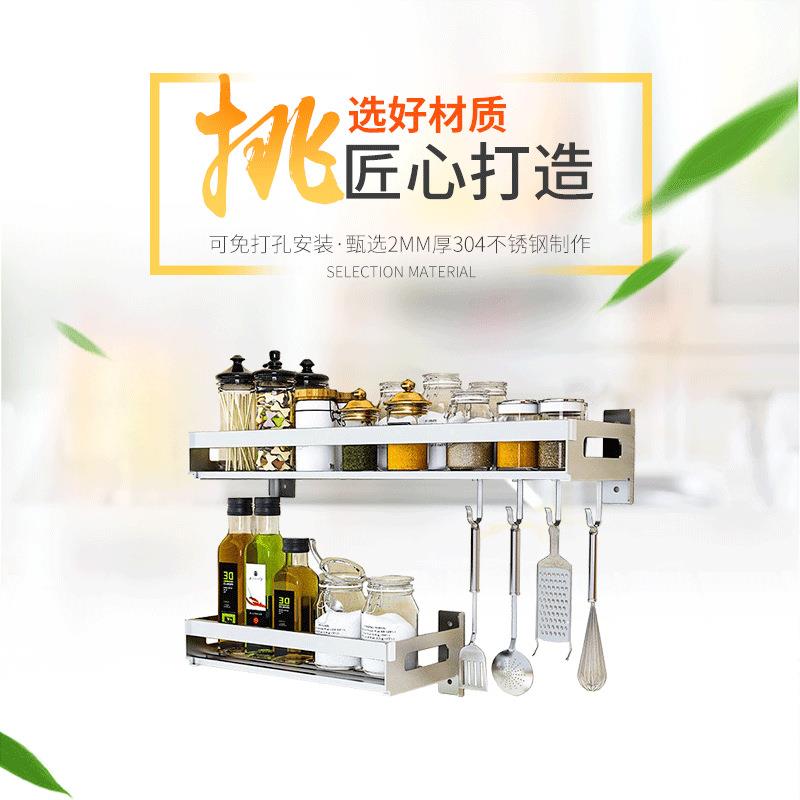304不锈钢厨房用品调料收纳置物架免打孔/双用方管款橱柜
