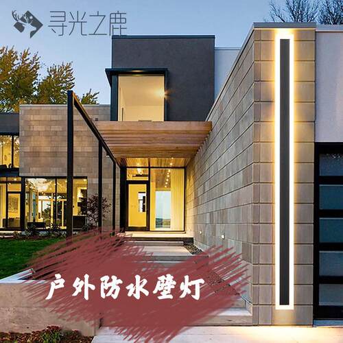 长条壁灯户外家用防水现代极简别墅庭院酒店外墙灯过道led壁灯