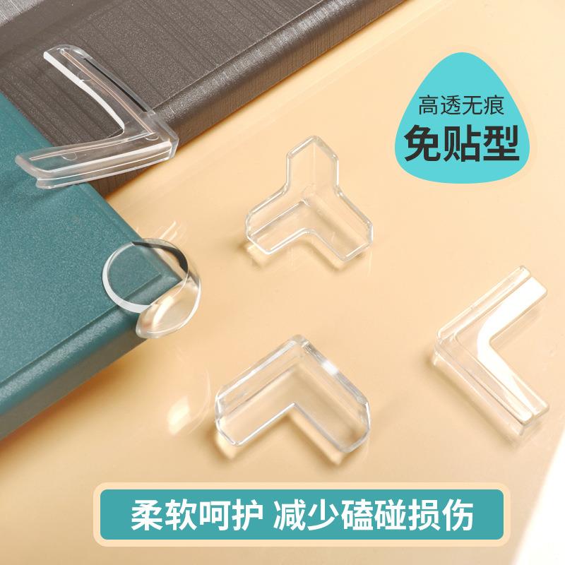 塑料护角透明门窗户桌角防磕碰保护茶几软包角 PVC护角防撞角