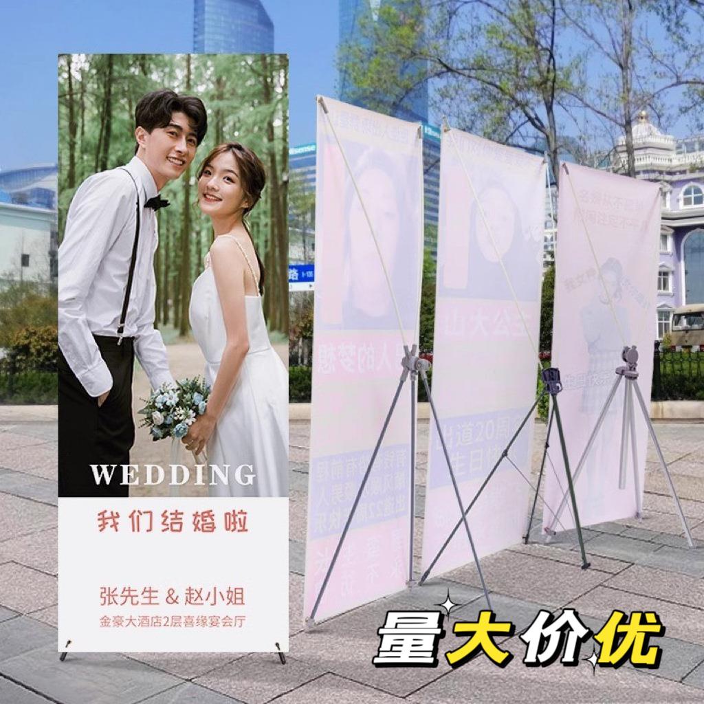 韩式X展架户外招聘婚庆广告牌80x180海报架子立式落地可调节