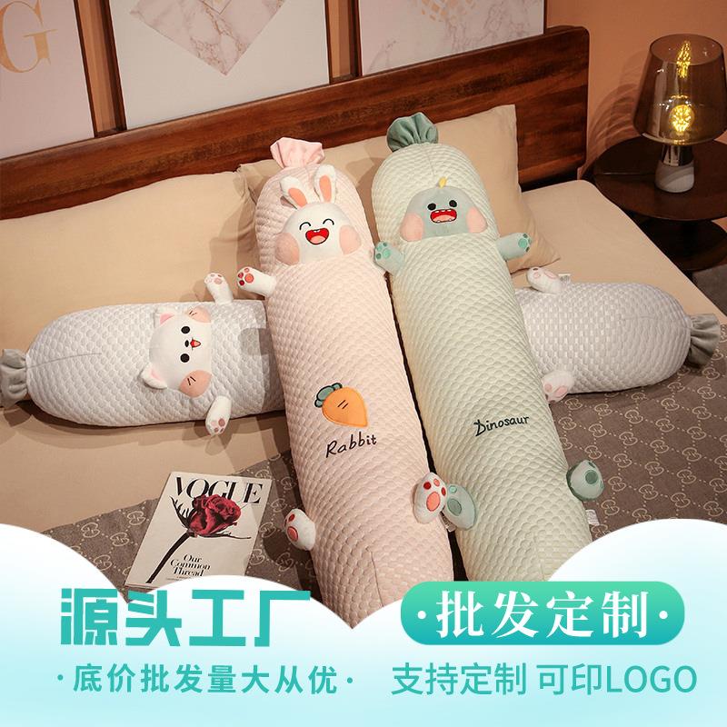夏季新款冰豆豆长条抱枕卡通枕头女生床上睡觉夹腿侧睡