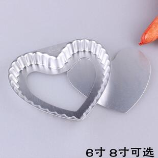 心形菊花派盘活底蛋糕模具活动烘焙模阳极处理6寸8寸10可选